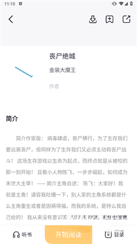 几何小说截图0