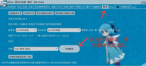 MTool模拟器