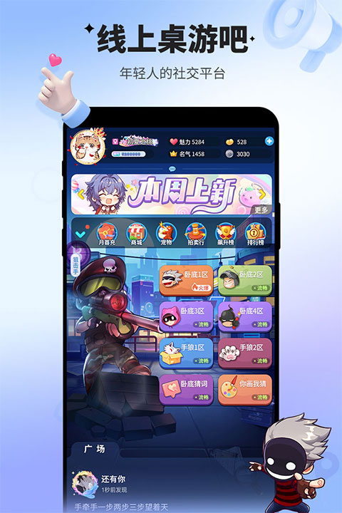 谁是卧底旧版截图0