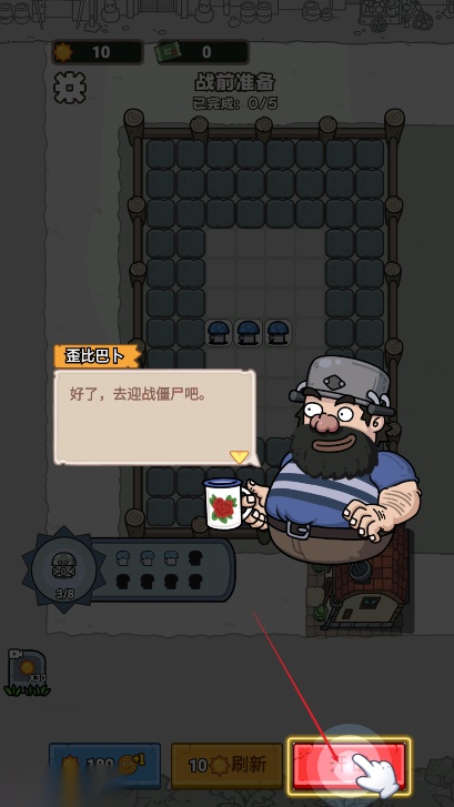 杂交植物保卫战免广告钻石版