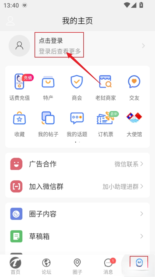 老挝通