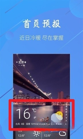 小小天气