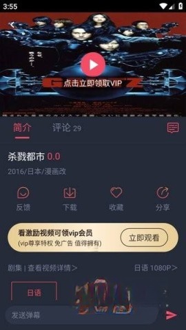 动漫共和国.0.7纯净版