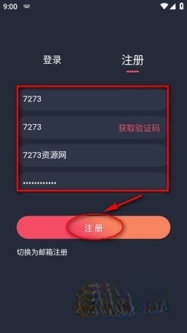 动漫共和国.0.7纯净版截图3