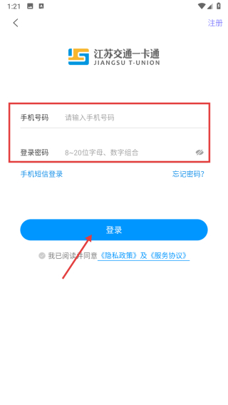 江苏一卡通