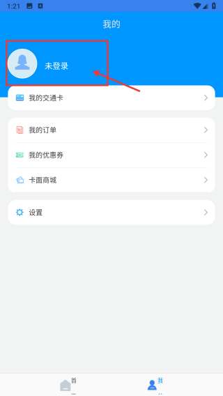 江苏一卡通