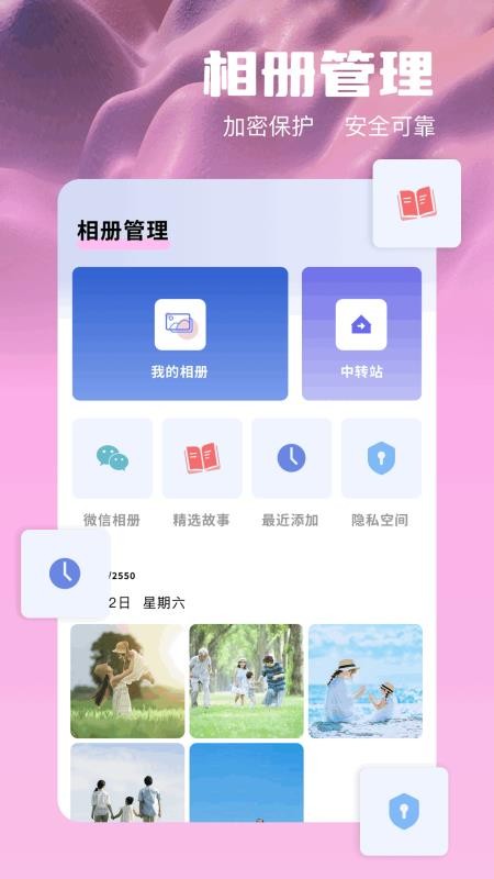 拼图王手机版截图1