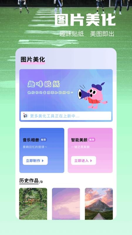拼图王手机版截图0