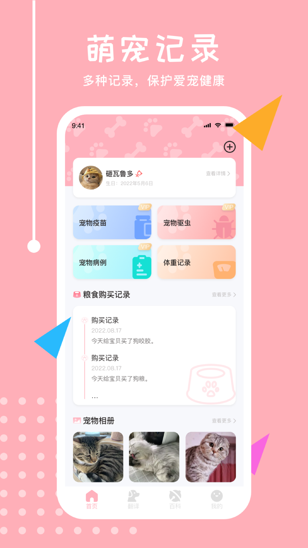 喵语翻译截图3