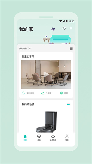 360云智连截图0