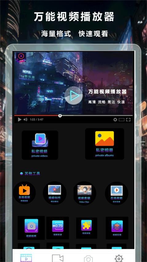 夜影院播放器截图2