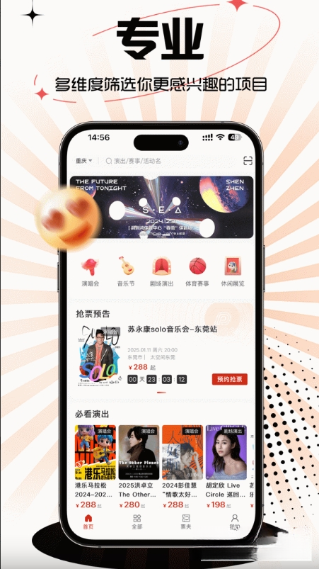 票豆2025安卓手机版