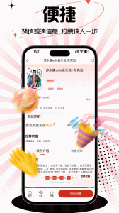 票豆2025安卓手机版截图1