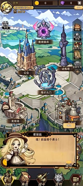 荣耀冒险王手机版