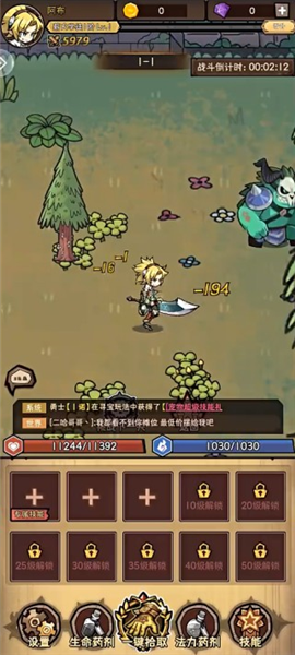 荣耀冒险王手机版