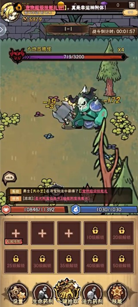 荣耀冒险王手机版