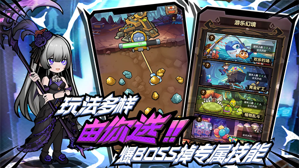 荣耀冒险王手机版截图0