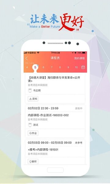 尚德手机最新版截图0