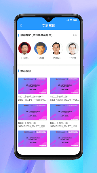 建标知网截图1