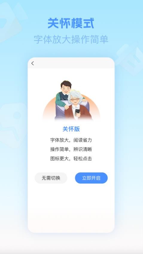 三间房新家园手机版截图1