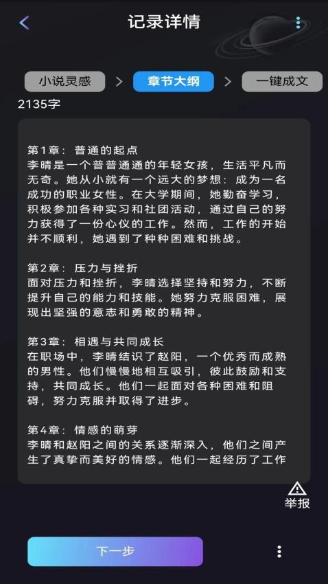 量子探险免费版截图2