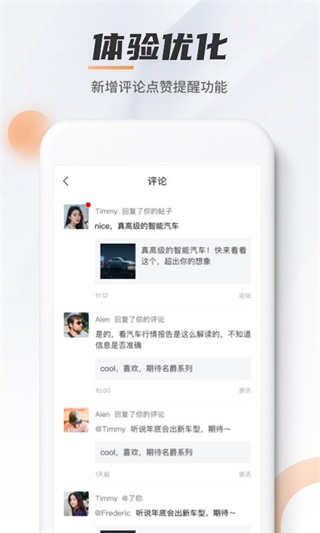名爵截图2