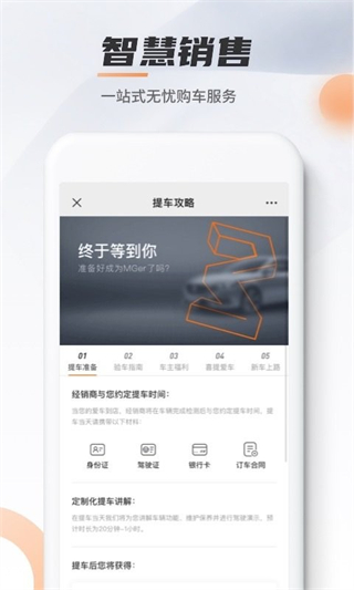 名爵截图0