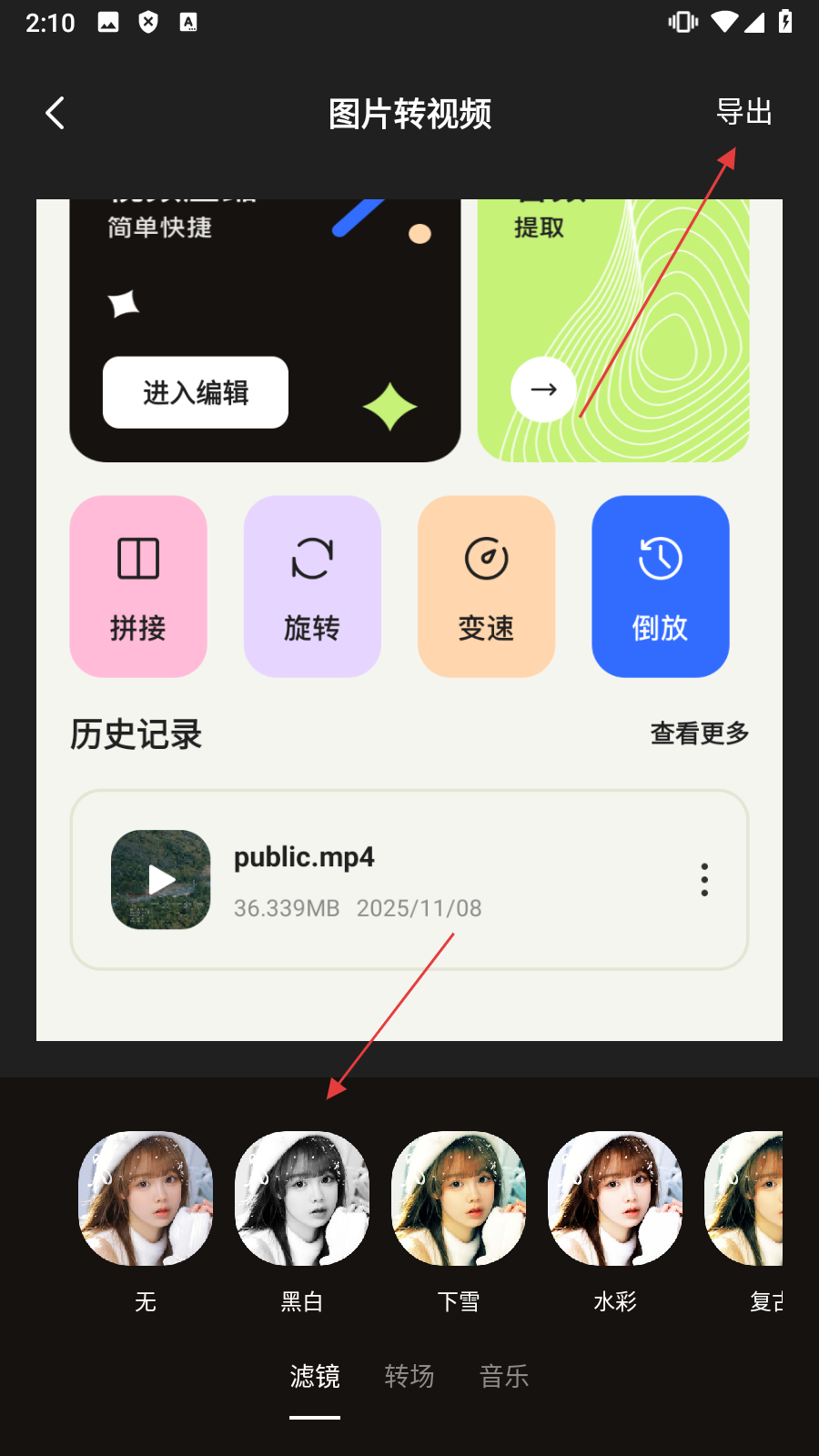 蘑菇视频剪辑