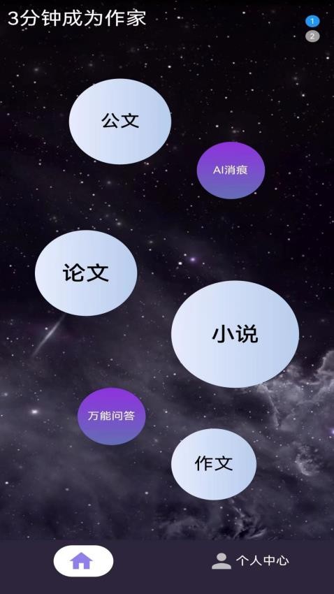 量子探险免费版截图3