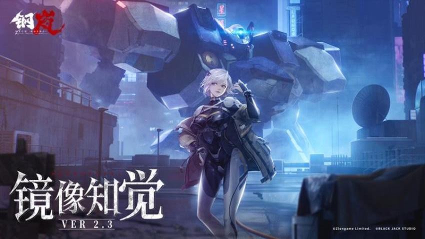 钢岚游戏截图0