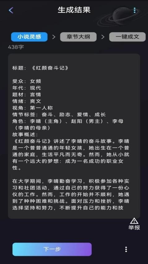 量子探险免费版截图0