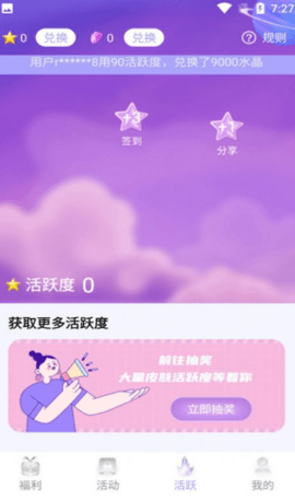 饭饭星社截图0