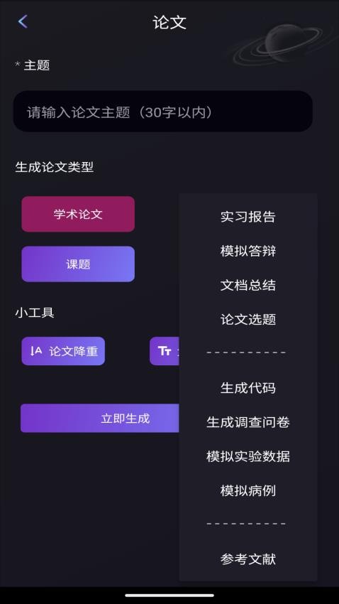 量子探险免费版截图1
