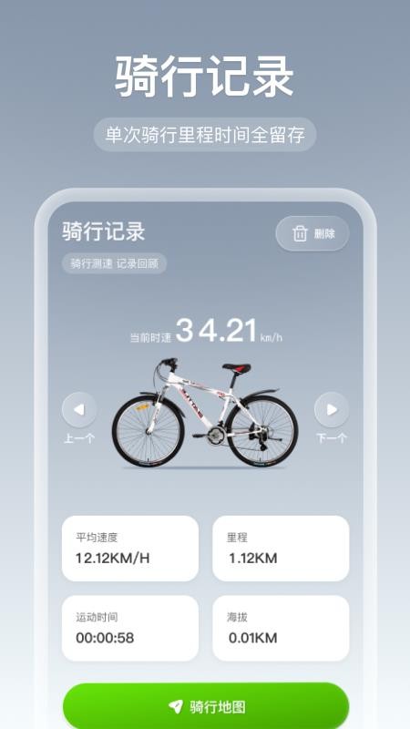 免费全网智行导航截图1
