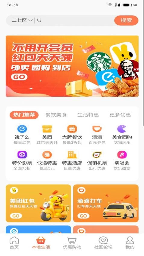 飞鸟到家截图2