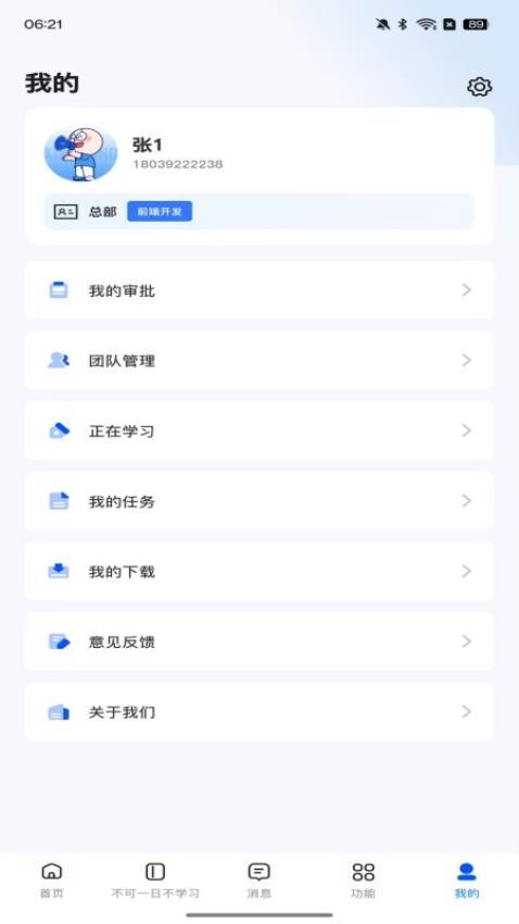 新途径人手机版截图3