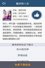 飞库小说最新版截图0