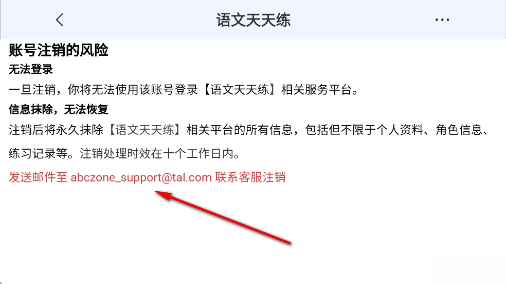 语文天天练