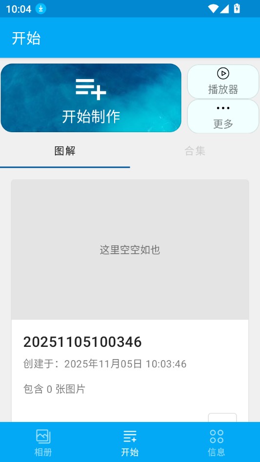隐云图解制作免费版