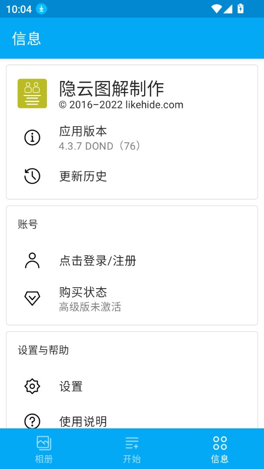 隐云图解制作免费版
