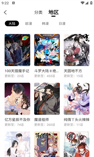 飞库小说最新版截图1