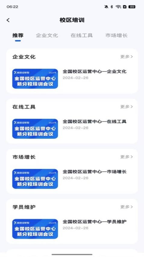 新途径人手机版截图0