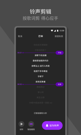 q音铃声截图2