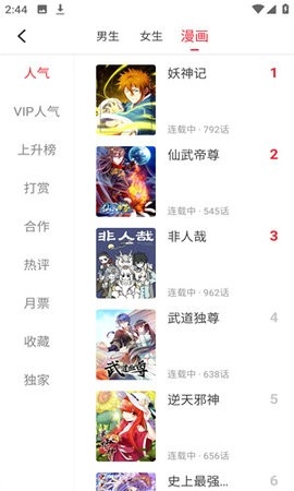 西西漫画免费版