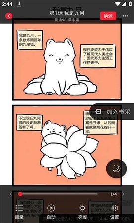 西西漫画免费版
