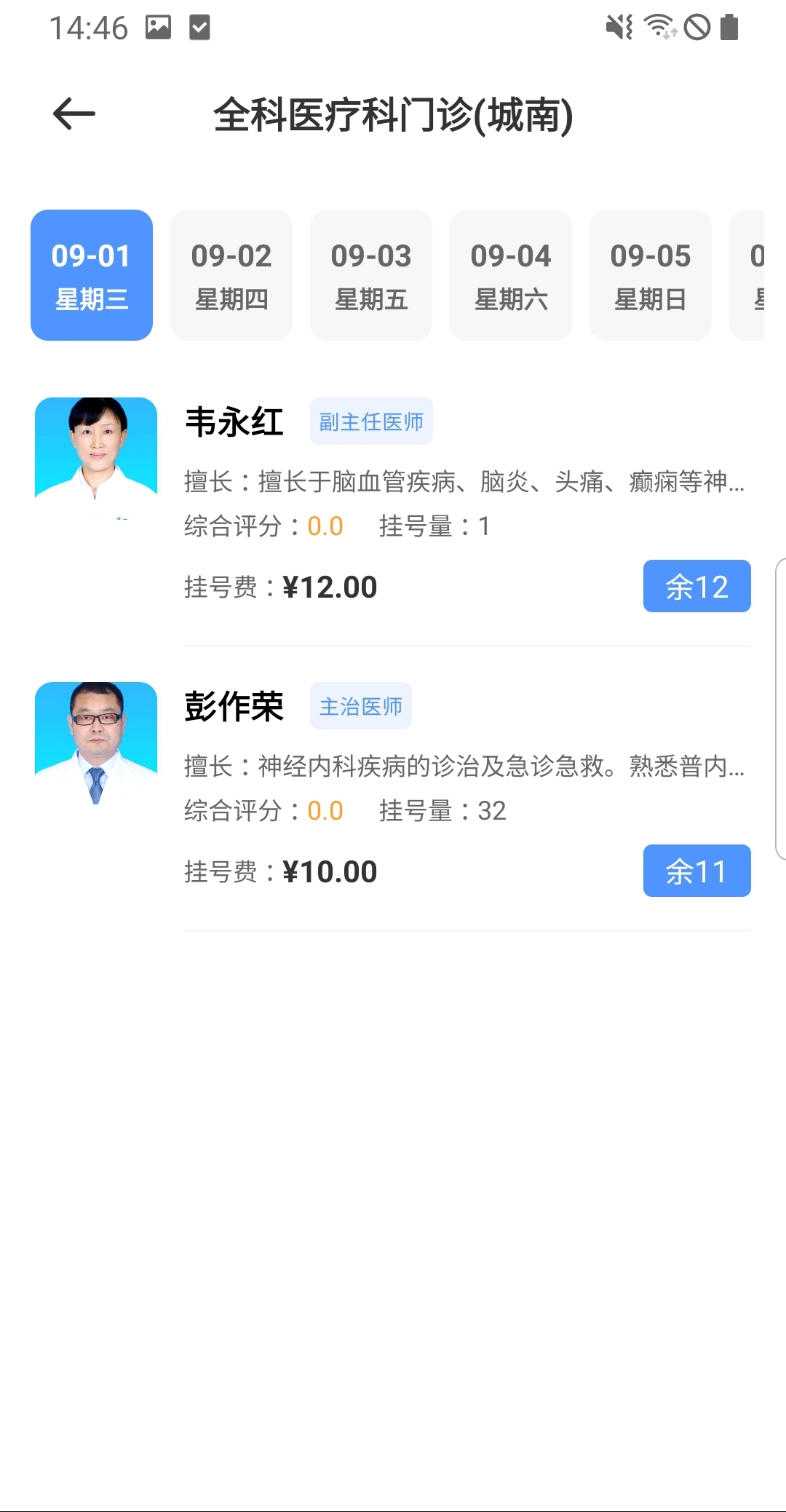健康内江截图1