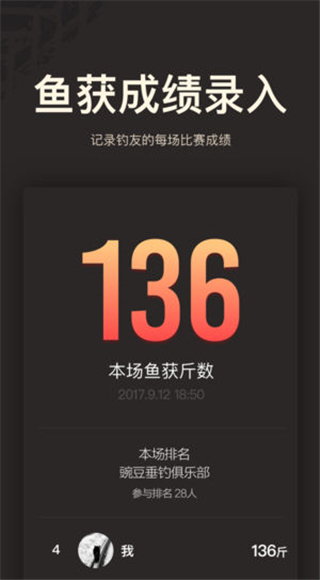 微钓截图2