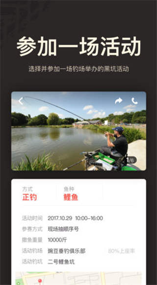 微钓截图0