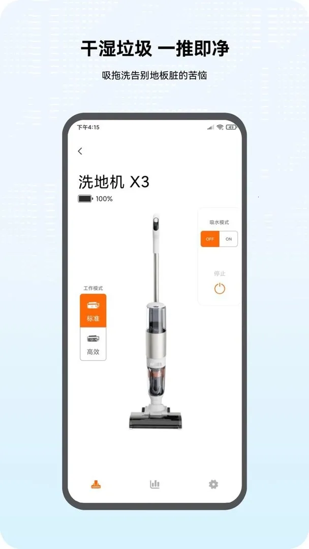 倍思商城(智控购物寻物)  手机版截图0