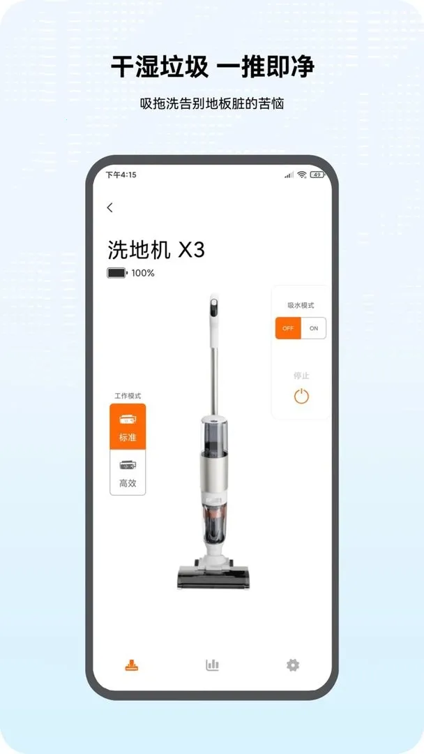 倍思商城(智控购物寻物)  手机版截图3